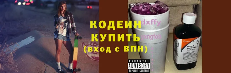 даркнет как зайти  OMG ССЫЛКА  Мирный  наркотики  Кодеин Purple Drank 